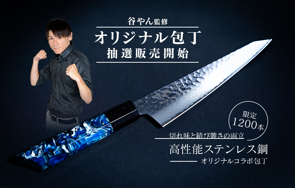 谷やんオンラインストア 谷やんオンラインストア